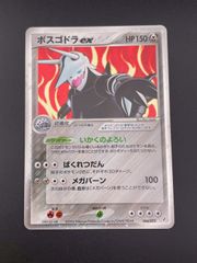 ポケモンカード ボスゴドラex 拡張パック きせきの結晶 - メルカリ