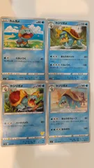 ポケモンカード   ポケカ   カムカメ   カジリガメ   ４枚   まとめ処分   S-184のサムネイル