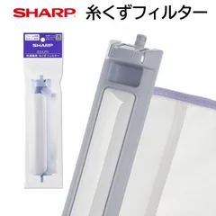 シャープ 洗濯機 糸くずフィルター純正品 ES-LP3  抗菌タイプ ES-LP3 ES-LP1 後継品 SHARP 洗濯槽 衣類 交換品 正規品 部品 パーツ 洗濯槽 新しい フィルター ゴミとりネット 糸くずネットのサムネイル