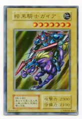 遊戯王 暗黒騎士ガイア EX-07 - メルカリ