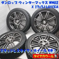 ◆配送先指定アリ ※沖縄県・離島への発送不可◆ <スタッドレス・ホイール 4本> 215/50R17 '20年 17x7J LAYCEA 5H -100 エクシーガ クロスオーバー 中古 ~本州・四国は送料無料~のサムネイル