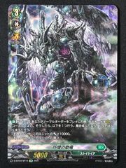 カードファイト!! ヴァンガード 彷徨の獄竜 SP D-BT04-SP15 トレカ TCG