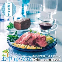 お中元 夏 ギフト プレゼント スギモト 黒毛和牛 ローストビーフ 2種セット｜ローストビーフ(ウチモモ)・ローストビーフ(マル)各1本・各約100g・ローストビーフソース20g×2袋・洋わさび3g×6袋｜ お取り寄せ グルメ 食品 贈物 御中元 のサムネイル