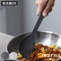 marna マーナ マーナのきほん スプーンヘラ K803 （ 炒めやすい 食洗機対応 調理スプーン シリコーンスプーン シリコーンヘラ シリコン スパチュラ ヘラ へら 軽量 料理 調理道具 キッチンツール 便利グッズ おしゃれ 耐熱 )のサムネイル
