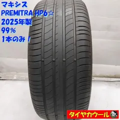 ◆配送先指定あり◆ ＜ほぼ未使用！ ノーマル 1本＞ 215/45R17 マキシス PREMITRA HP6☆ 2025年製 99％   ～本州・四国は送料無料～のサムネイル