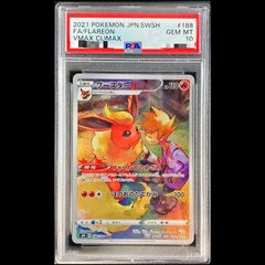 PSA10】ボスゴドラEX RR 045/070 1枚 - メルカリ