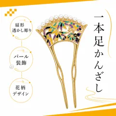 留袖 髪飾り かんざし 和装 着物 髪飾り 二本挿し 扇形 透かしデザイン パール装飾 和装 結婚式 振袖 留袖 まとめ髪 レディース（ゴールド）のサムネイル