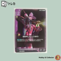 GCG グレイズ改 ST05-004 4枚セット - メルカリ