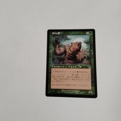 熊人間/Werebear 日本語 4枚 MTG - メルカリ