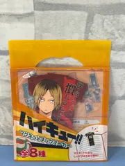【D3-86】◎ 中古　ハイキュー!! マグネットブックマーカー　孤瓜研磨のサムネイル