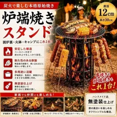 五徳 銅製 美品 茶道具 囲炉裏 炉端 風炉 手あぶり 火鉢 キャンプ 2026年最新】火鉢 五徳の人気アイテム - メルカリ