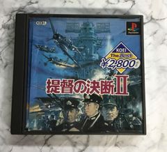 C19933】提督の決断2 - メルカリ