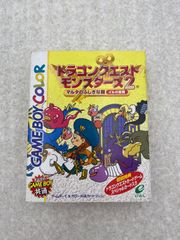 ドラゴンクエストモンスターズ2 全国大会出場参加記念カード - メルカリ