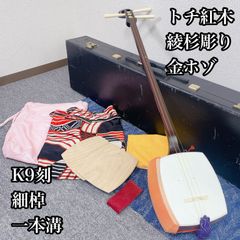 津軽三味線 花梨 一本溝 丸打胴 東さわり GP24 和楽器 三味線 - メルカリ