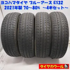 2026年最新】175 65R15 ヨコハマの人気アイテム - メルカリ