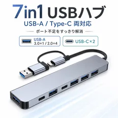 USBハブ 7in1 Type-C USB-A 変換アダプター 5ポートUSB 2ポートUSB-C PD給電対応 USB3.0 高速データ転送 10cmケーブル アルミボディ MacBook iPad Windows対応 薄型 軽量 LED付のサムネイル