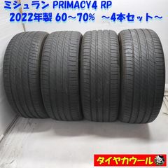 ノーマルタイヤ 4本＞ 175/65R14 エナセーブ DUNLOP 80% 2016年製 中古