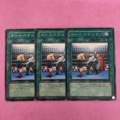 遊戯王 ガードペナルティ レリーフ アルティメットレア1st 英語 - メルカリ
