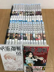 2026年最新】呪術廻戦0.5の人気アイテム - メルカリ