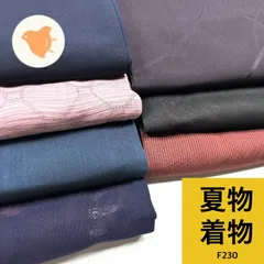 【最終値下げ】夏 着物 紗など 7枚 正絹 ポリエステル着物まとめ売り【F230】同梱購入歓迎 リメイク用 着付け練習用のサムネイル