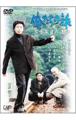 2026年最新】俺たちの旅 DVDの人気アイテム - メルカリ