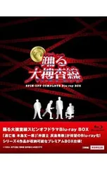 2026年最新】逃亡者木島丈一郎の人気アイテム - メルカリ