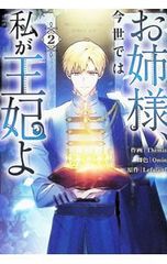 夫婦のあり方 河村眞人 アニメイト特典 - メルカリ