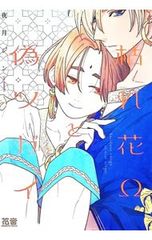 CD／米澤円／TVアニメ「けいおん!!」キャラクターイメージCDシリーズ