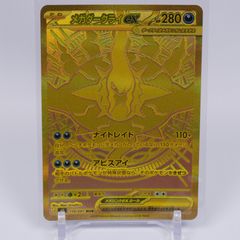 M5]メガダークライex【MUR】118/081 IT32JT7D7SZU - メルカリ