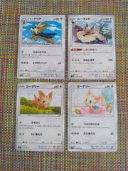 ポケモンカード ヨーテリー ハーデリア ムーランド 進化ラインセット