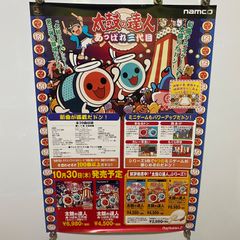 超希少 非売品】太鼓の達人 筐体 ディスプレイ 看板 - メルカリ