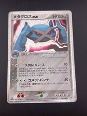 良品 メタグロスex ☆ ワールドチャンピオンズパック 068/108 1ed