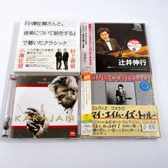 カラヤン in the 1960s 未使用に近いCD まとめ売り③ - メルカリ