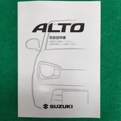 スズキ SUZUKI アルト HA36 取扱説明書 99011-74P03 2016年8月印刷のサムネイル