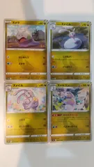 ポケモンカード   ポケカ   ヌメラ   ヒスイヌメイル   ヌメイル   ヌメルゴン   ４枚   まとめ処分   S-184のサムネイル