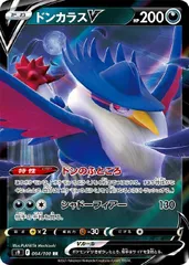 【中古】 ポケモンカードゲーム ドンカラスV S9 S9 064/100 RRのサムネイル