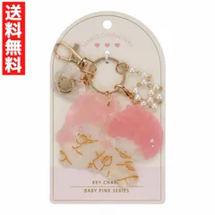 サンリオキャラクターズ Baby Pinkシリーズ チャーム リトルツインスターズ アクセサリー キキララ 大人っぽかわいい キーホルダーのサムネイル