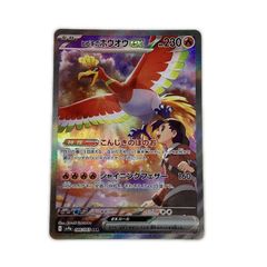サ*ク様 ヒビキのホウオウex sar 最終値下げ - メルカリ
