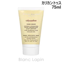 アッカカッパ ACCA KAPPA カリカントゥスハンドクリーム 75ml [801185]のサムネイル