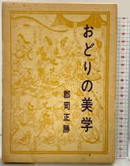 ポピー おもちゃ大図鑑 カバーのみ カタログ / ポピニカ 徳間書店 超