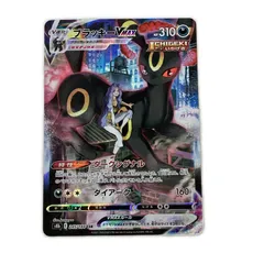 2026年最新】ポケモンカード ブラッキーvmax csrの人気アイテム - メルカリ