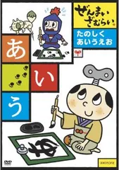 2026年最新】ぜんまいざむらい たのしく [DVD]の人気アイテム - メルカリ