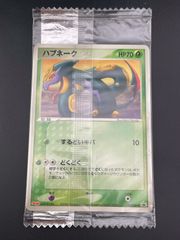 ポケモンカード ハブネーク 未開封 明治プロモ 134/PCG-P - メルカリ