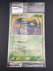 【中古品】未開封品 ハブネーク P  PCG-P 134 プロモーションカード　明治製菓 ポケモンチョコスナック 第5弾 2006年 6月　ポケモンカード