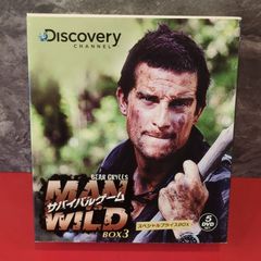 サバイバルゲーム MAN vs. WILD 10本セット レンタル落ちDVD - メルカリ