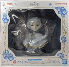 BANDAI SPIRITS 一番くじ 葬送のフリーレン ラストワン賞 フリーレン アートスケールフィギュア