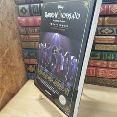 [중고] [디즈니 트위스티드 원더랜드] 공식 가이드 + 설정 자료집 Magical Archives 스퀘어 에닉 120219