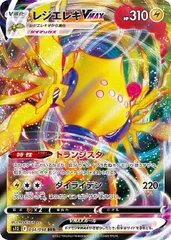 【中古】 ポケモンカードゲーム レジエレキVMAX S12 S12 034/098 RRRのサムネイル
