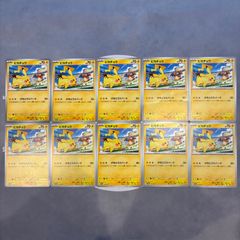 A808 ポケモンカード ピカチュウ ピカダッシュ 10枚 - メルカリ