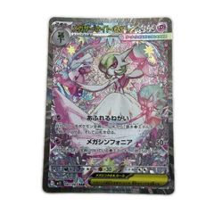 メガサーナイトex SAR MEGA 拡張パック メガシンフォニア キラ 08